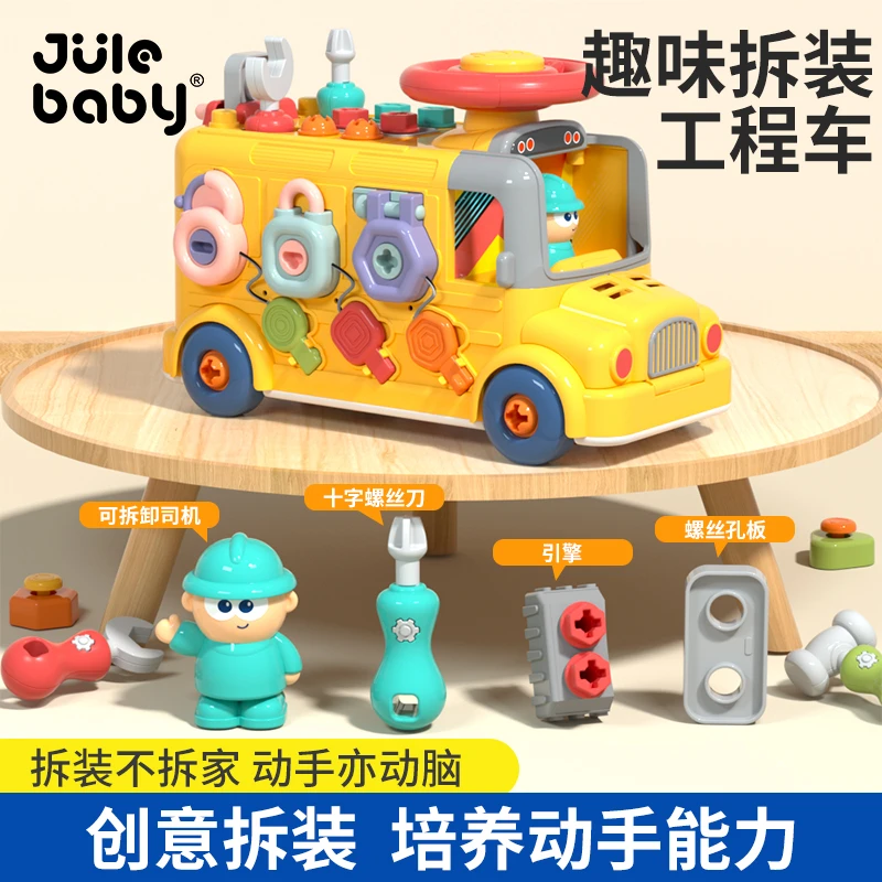 修理工具箱儿童拆装玩具车男孩动手拧螺丝宝宝益智组装工程车拆卸
