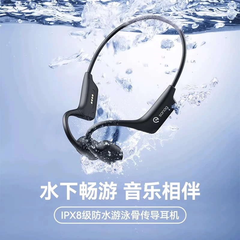 Sanag【游泳新款】柏林之音骨传导蓝牙耳机专业防水无线运动跑步用