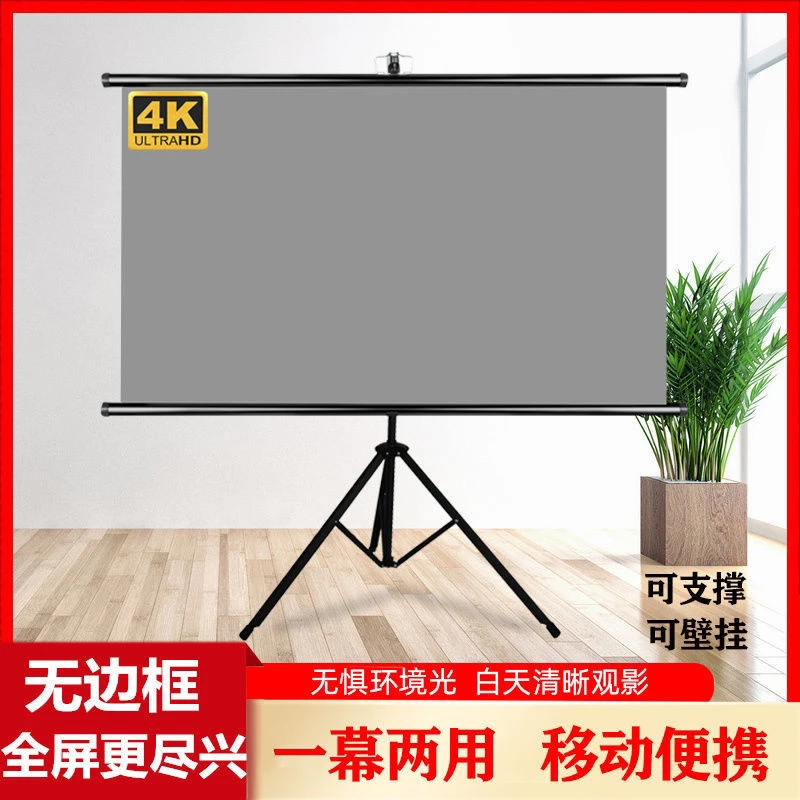 支架幕布抗光户外壁挂金属4K投影投影仪幕布支架