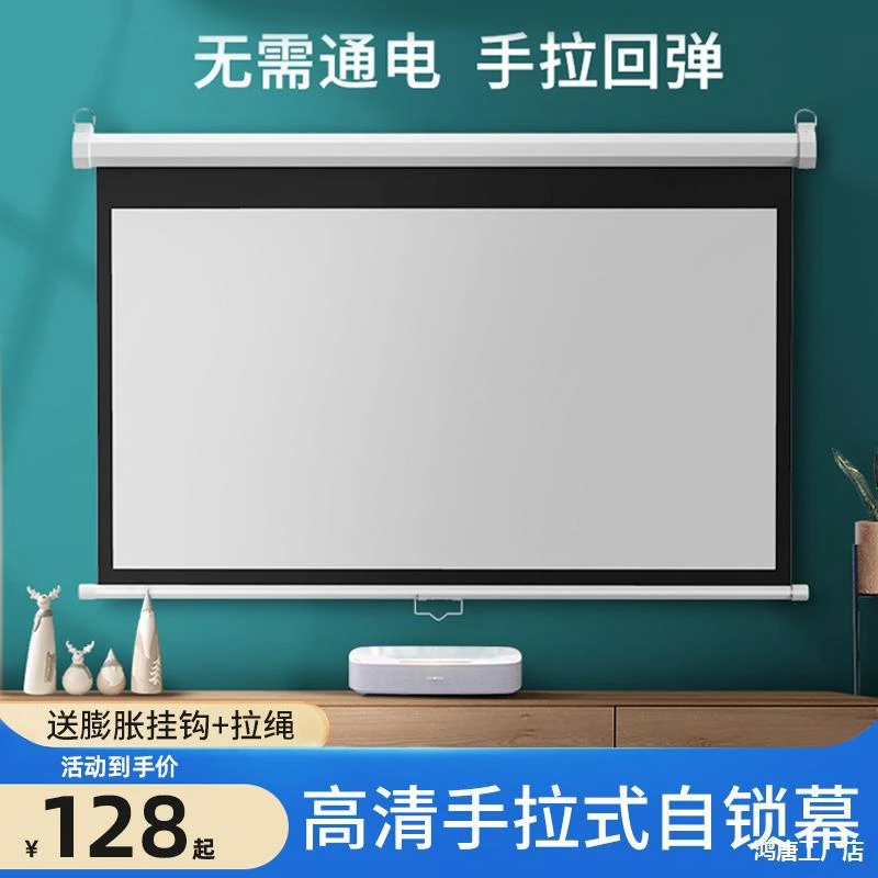 手动幕布 手拉式幕布投影家用客厅手动升降无需电动卧室壁挂自锁