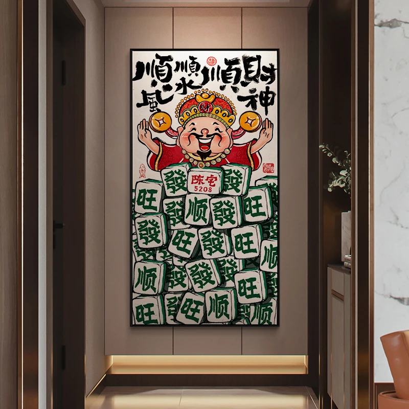 顺风顺水顺财神乔迁入户玄关走廊过道装饰画国潮棋牌室挂画寓意好