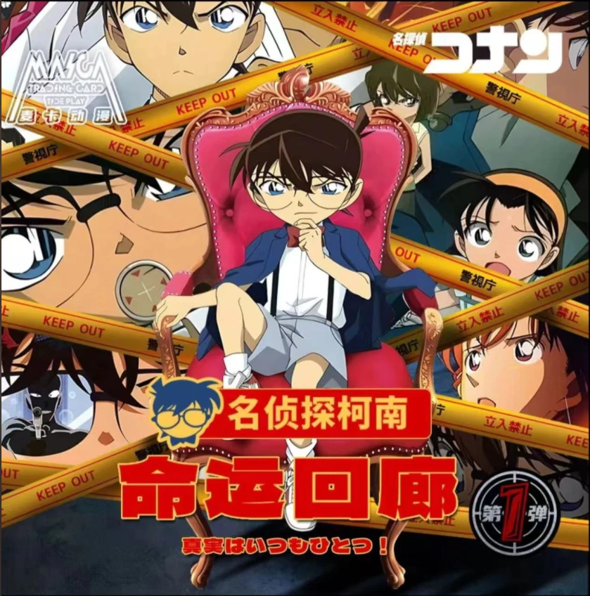 （菜）麦卡名侦探柯南第一弹命运の回廊