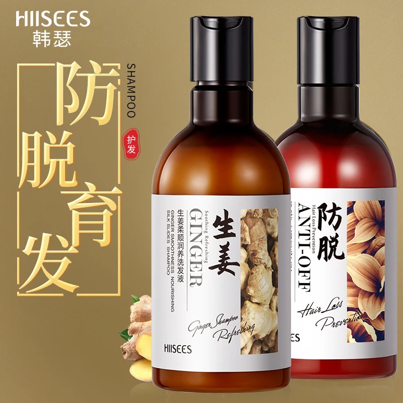 生姜洗发水清爽控油柔顺固发无硅油草本滋养健发洗发露男女通用