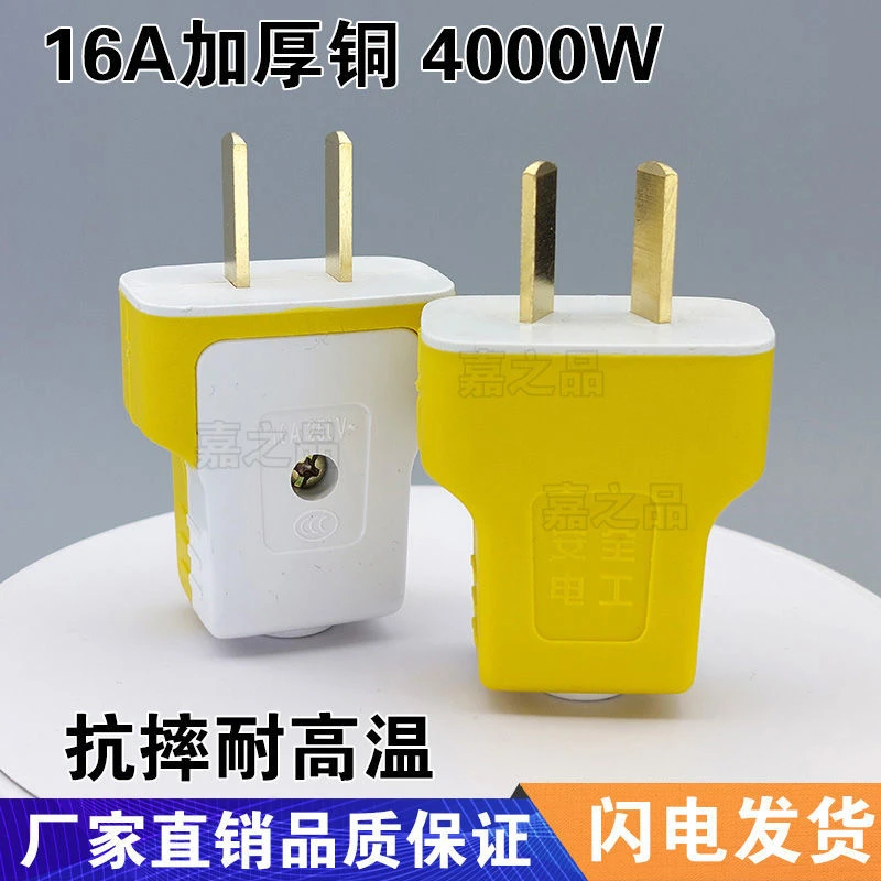 大功率纯铜插头家用防摔防漏电接线二脚电源插头家装阻燃便捷简约