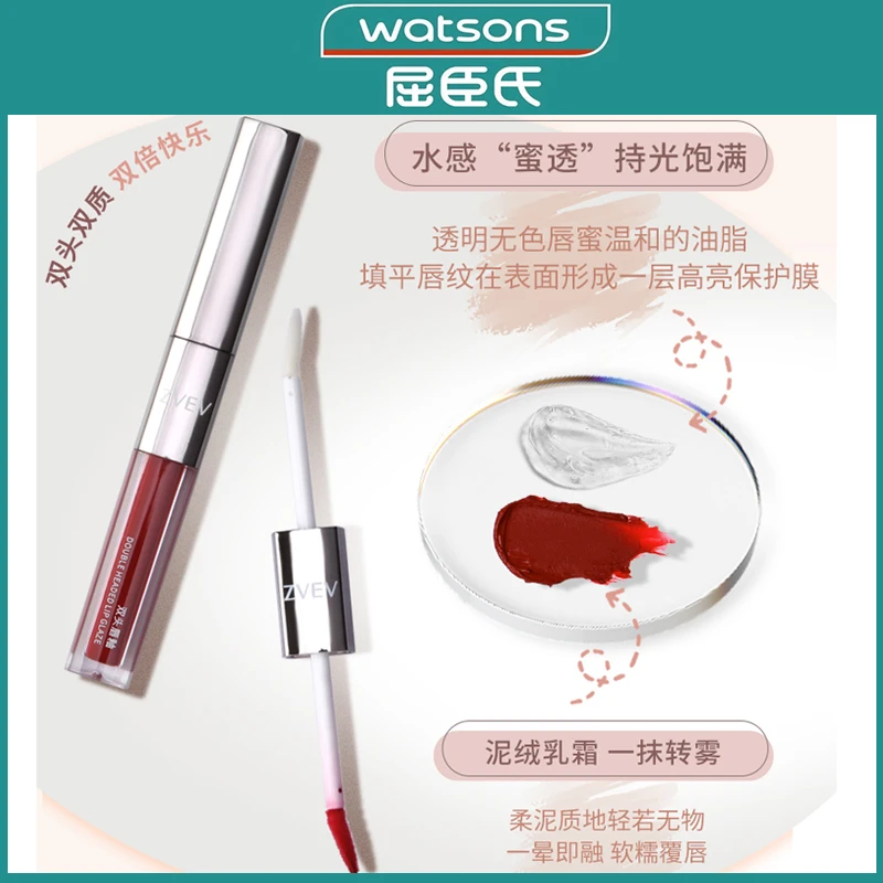 双头唇釉烂番茄显白不易掉色唇釉唇蜜雾感淡化唇纹口红
