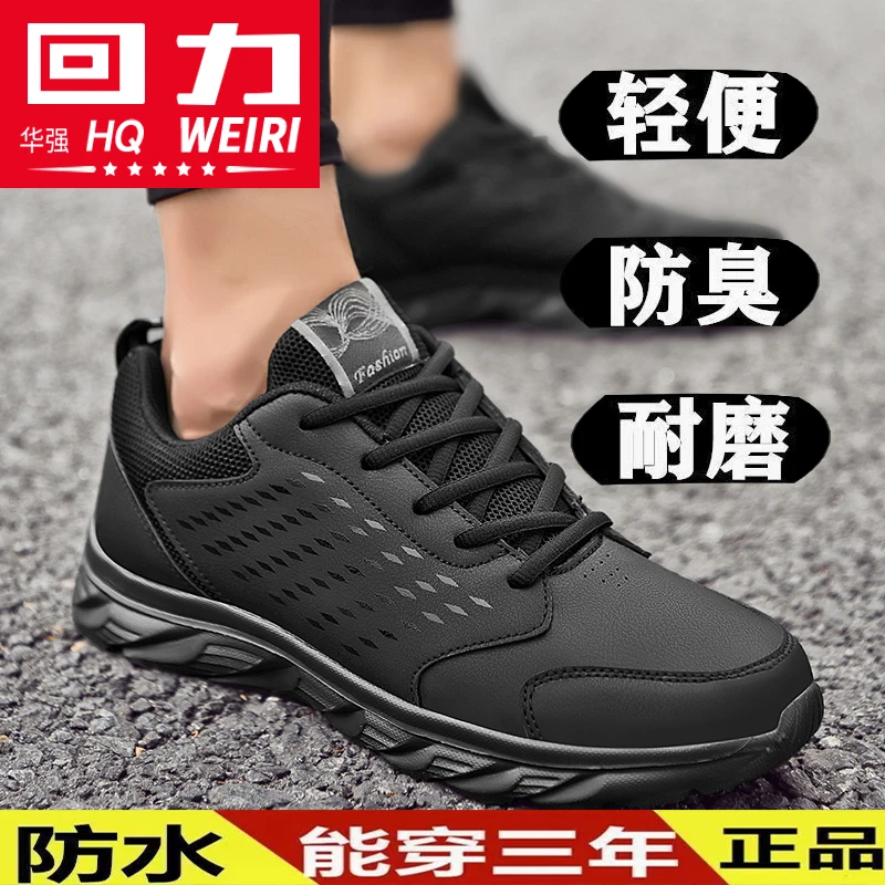 华强回力运动鞋男2022秋冬季皮面防水保暖防滑休闲轻便耐磨跑步鞋