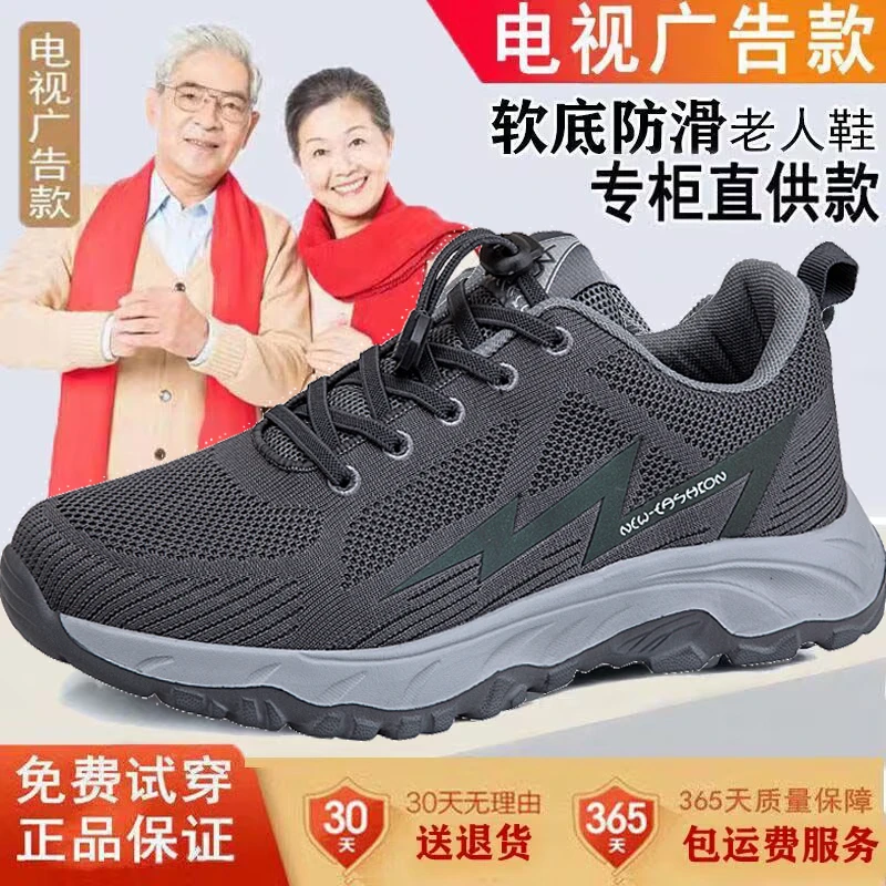 华强回力老人鞋健步鞋男夏季防滑防臭网面透气中老年爸爸父亲鞋子