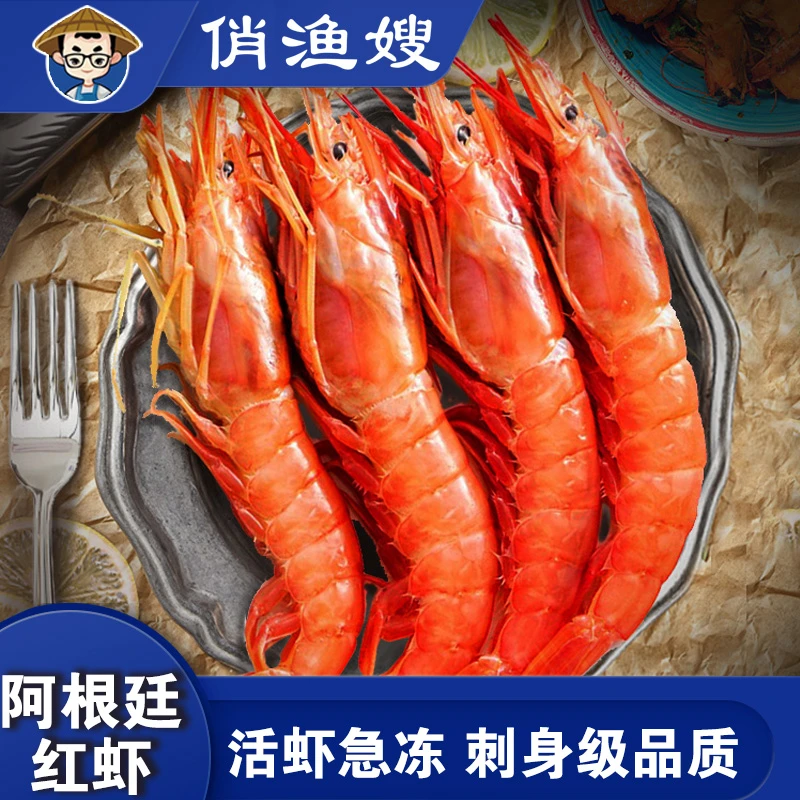 连云港发货  阿根廷红虾 L2鲜嫩深海净重4斤  海洋特大大虾