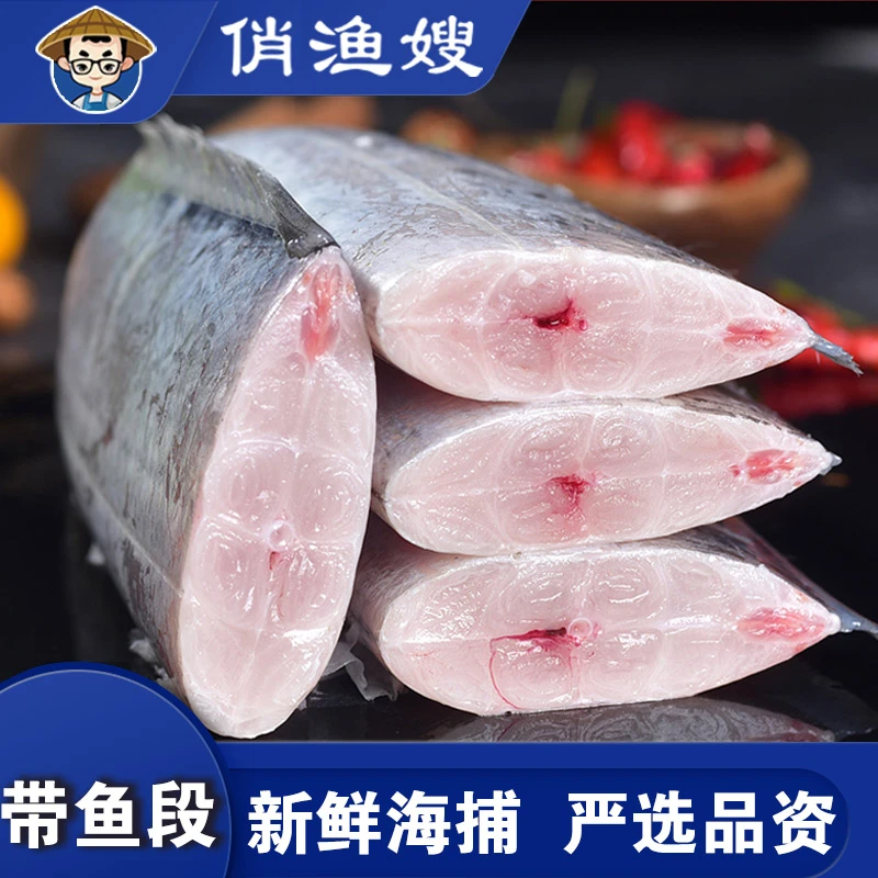 【俏渔嫂海鲜】连云港发货 黄海小眼油带鱼