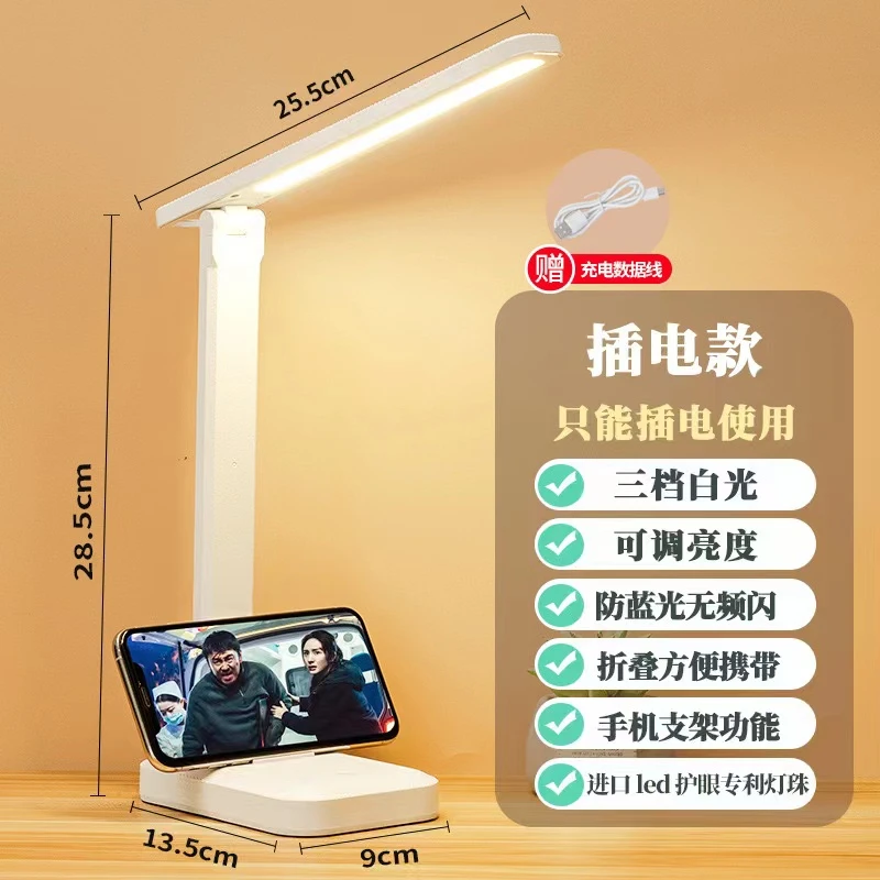 折叠台灯led儿童学生宿舍护眼小台灯