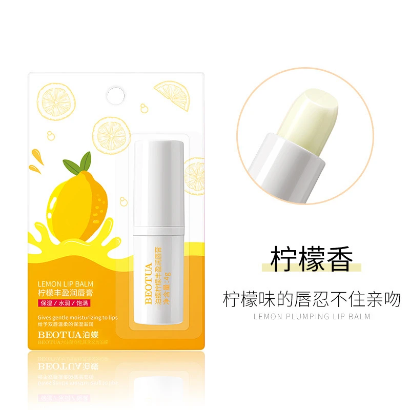 唇膏凡士林 保湿洋甘菊护理润唇膏女唇纹 唇膏