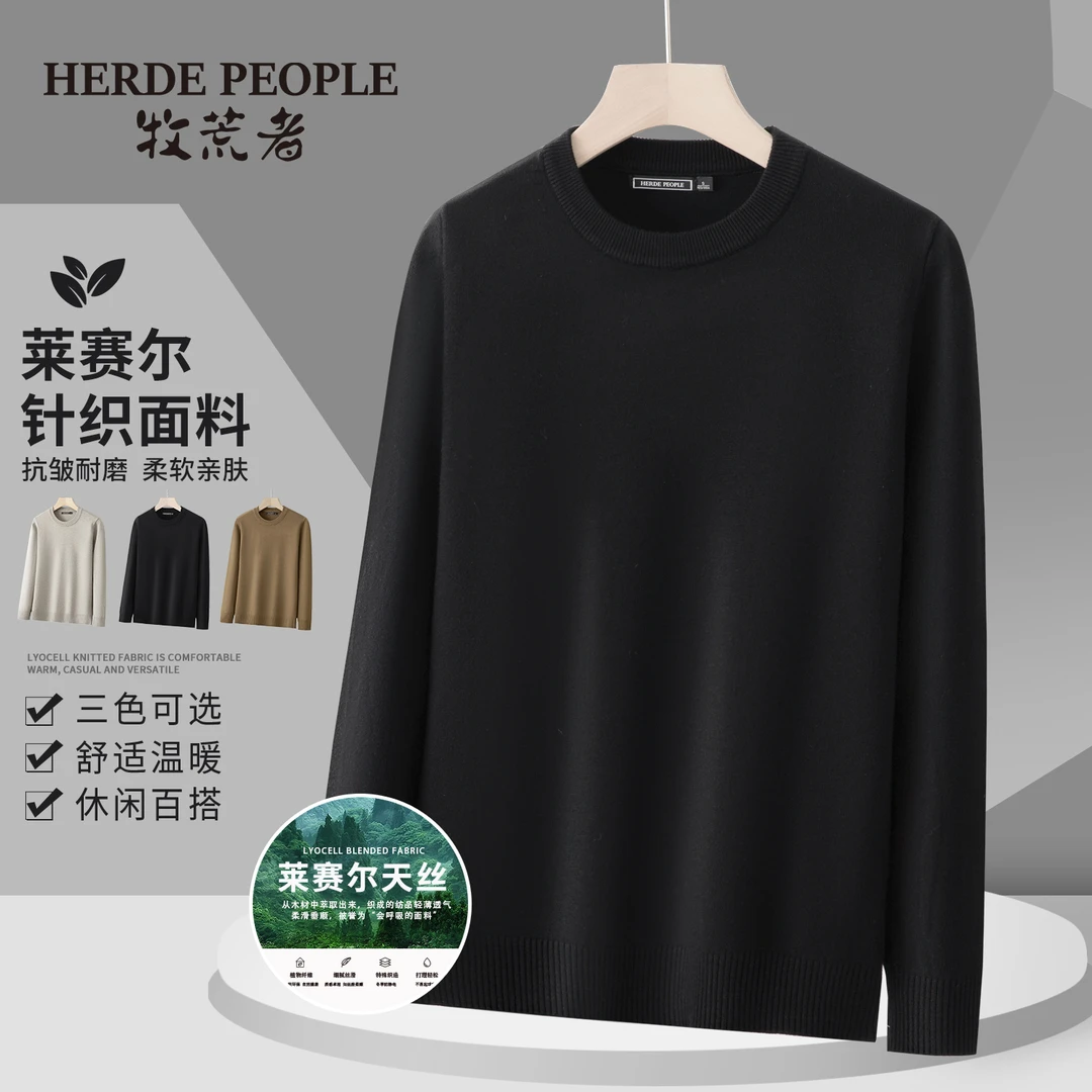 【大蒙专属】牧荒者纯色百搭莱赛尔休闲针织衫AK30895