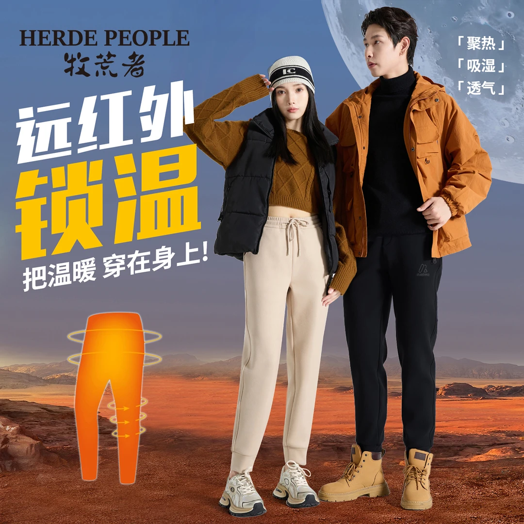 【瑞瑞专属】牧荒者情侣款防风裤AK168810/AK168811