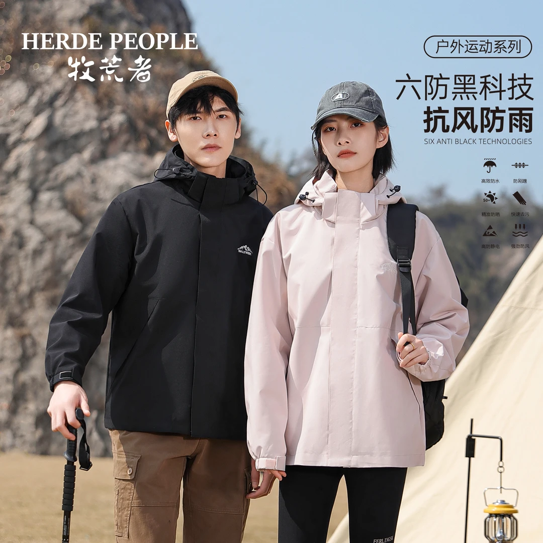 【二姐专属】牧荒者2024新款情侣户外夹克防风休闲外套AK509987