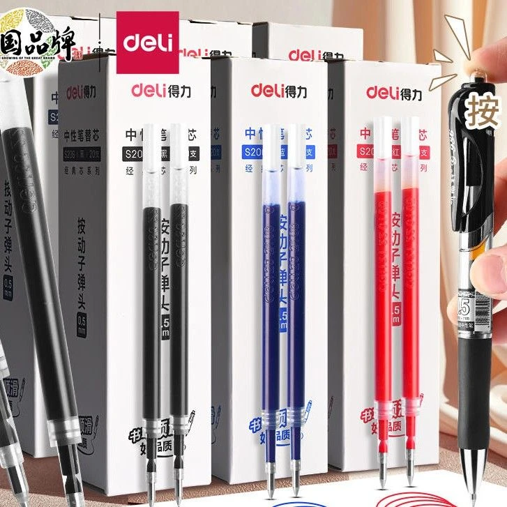 得力按动通用笔芯0.5mm子弹头按动笔中性笔替芯黑蓝红按压式笔芯