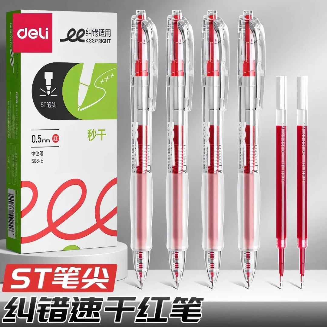 得力红笔老师专用批改作业红色中性笔按动式水笔签字笔红笔芯改错