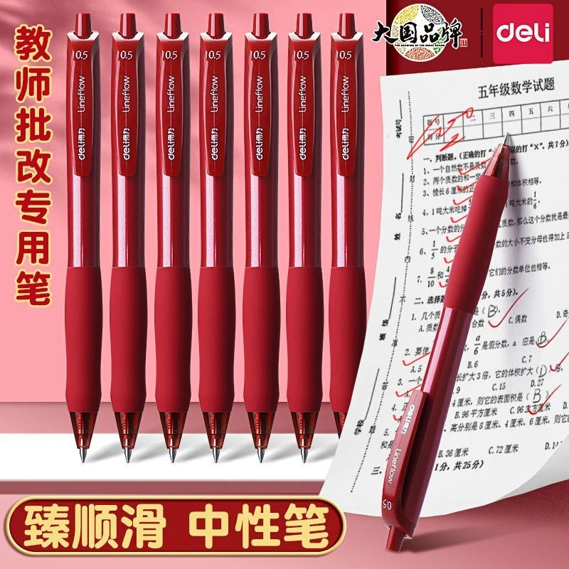 得力S60臻顺滑按动红笔ins中性笔学生0.5mm老师标注专用纠正批改