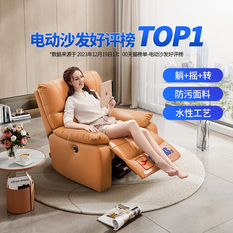 芝华仕头等舱科技布艺电动功能单人沙发客厅休闲躺椅子型号9780