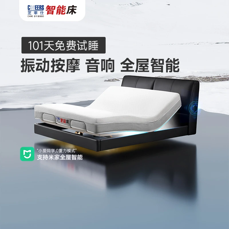 助眠神器芝华仕大黑牛智能床主卧全自动按摩多功能升降悬浮床Z035