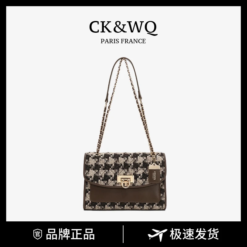CK&WQ/2025上新秋冬气质小香风链条单肩包WQ-4130R咖色