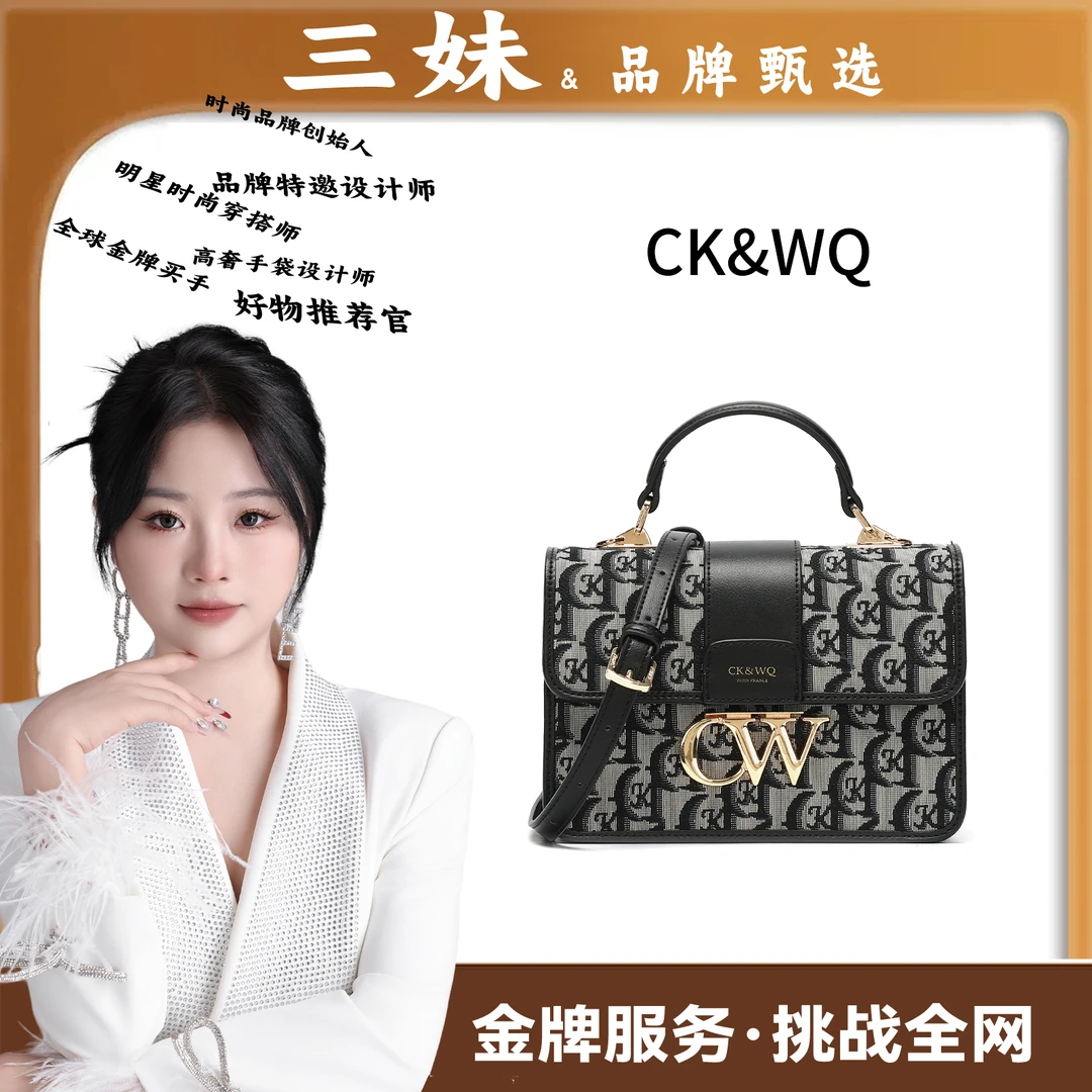 【三妹设计师款】经典时尚邮差提花手提斜挎包1046-XH