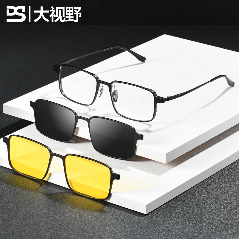 DS/大视野9909偏光铝镁磁吸眼镜框经典男款配成品有度数墨镜蓝光