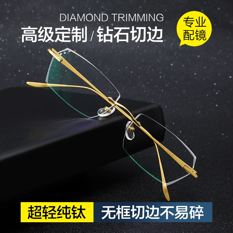 男款高档防辐射无框手工眼镜钻石切边超轻蓝光纯钛变色商务散光镜