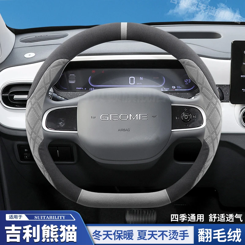 适用吉利熊猫mini卡丁骑士方向盘套超薄翻毛皮迷你专用车把套冬季