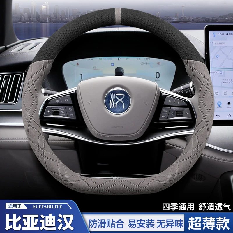 2025款比亚迪汉方向盘套超薄翻毛皮冬季专用汉evdmi吸汗汽车把套