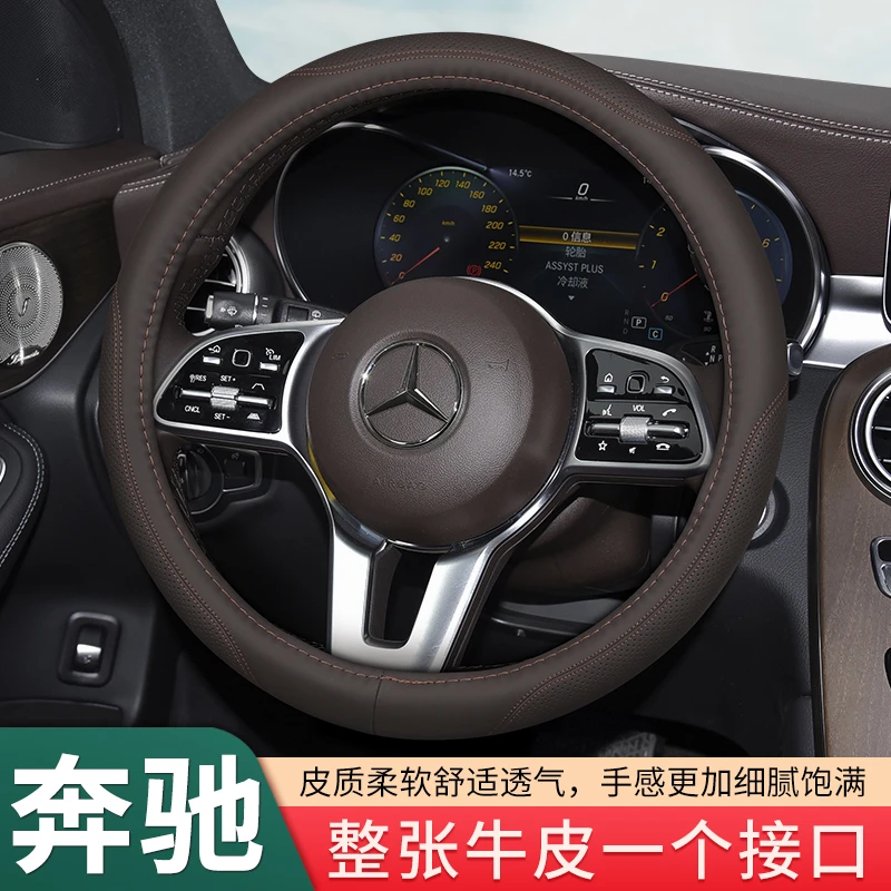 奔驰方向盘套真皮专用E300LE260LGLC260LC300LC200四季免手缝