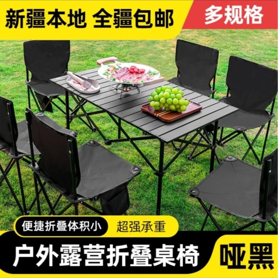 【全疆包邮】收纳双层便捷加宽结实户外蛋卷桌+折叠椅便携式凳子凳