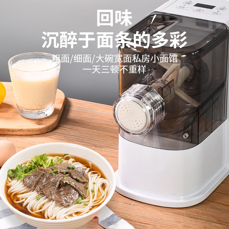 家用全自动面条机 8种面条轻松自己做面条智能压面机多功能小型