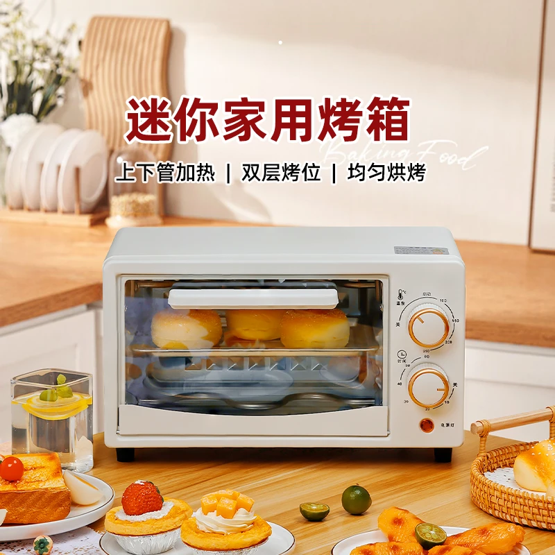 网红电烤箱烤箱12L定时恒温多功能烘培台式烧烤简约家用大容量