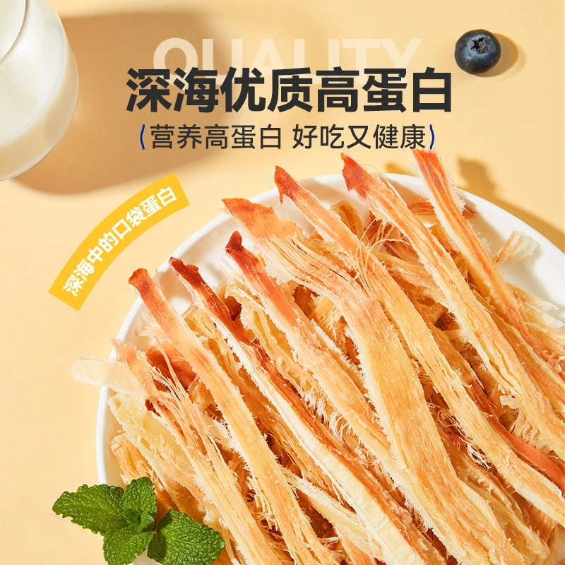 阿尔帝手撕鱿鱼条炭烤鱿鱼丝海鲜零食拉丝鱿鱼条鱿鱼片2包 ll