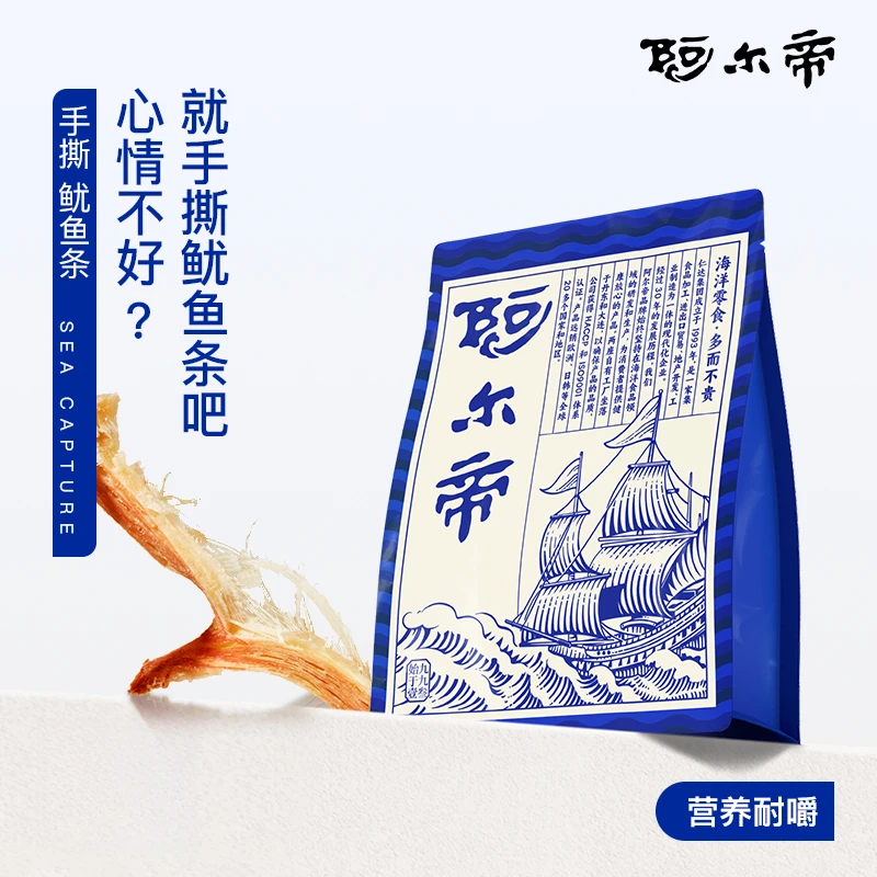 阿尔帝手撕鱿鱼条炭烤鱿鱼丝海鲜零食拉丝鱿鱼条鱿鱼片2包