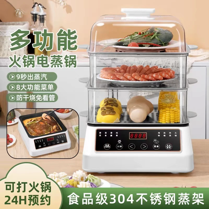 【春日焕新】厨房用品家用多功能蒸汽锅蒸菜烹饪蒸锅三层大容量热菜