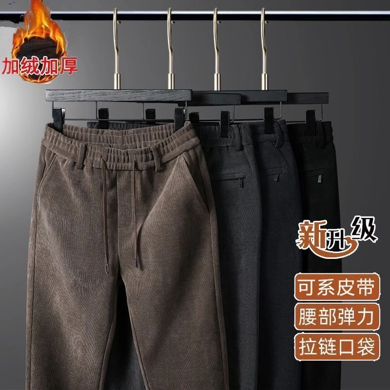 秋冬季加绒加厚大码宽松百搭男士拉链口袋灯芯绒男爸爸中年长裤子