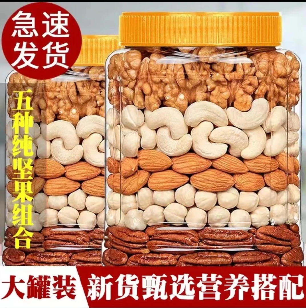 糖尿人吃的零食品无糖精每日坚果孕妇老人血糖高糖友人解馋吃主食