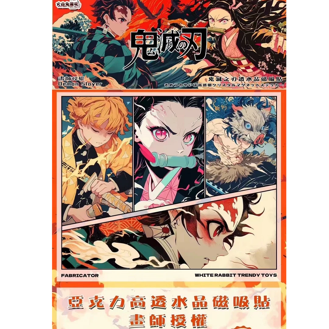 【鬼灭新品】大白兔潮玩《鬼灭之刃》亚克力水晶磁吸贴 画师授权盲盒