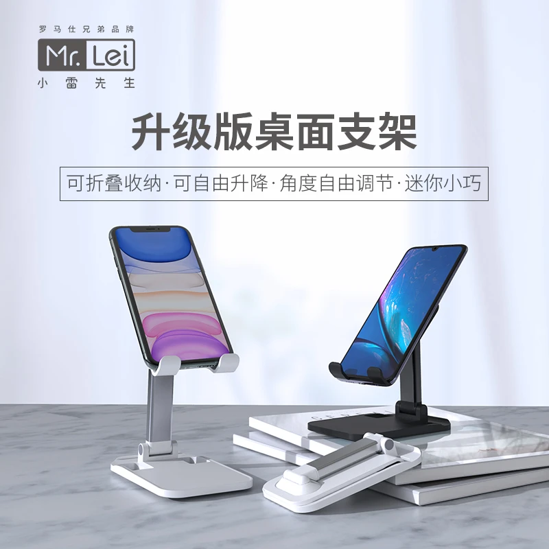 罗马仕X小雷先生手机桌面支架懒人直播平板电脑拍摄支架通用折叠