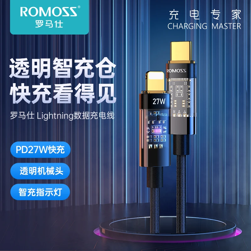 罗马仕苹果14编织数据线PD27W快充线iPhone13充电线12promax平板