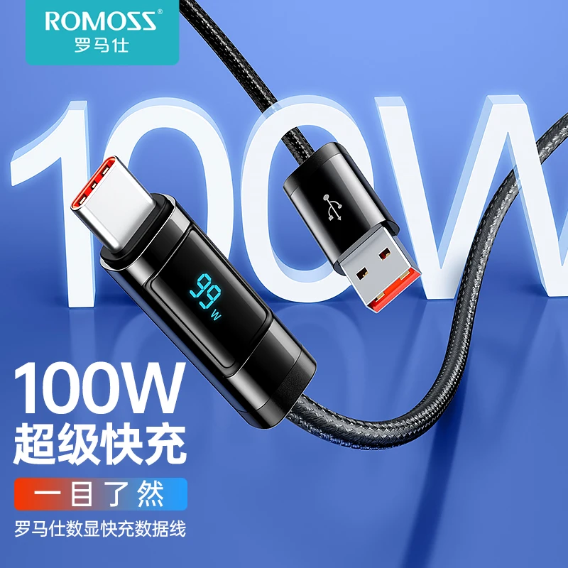 罗马仕100W智能数显typec数据线华为充电线器超级快充6A小米手机