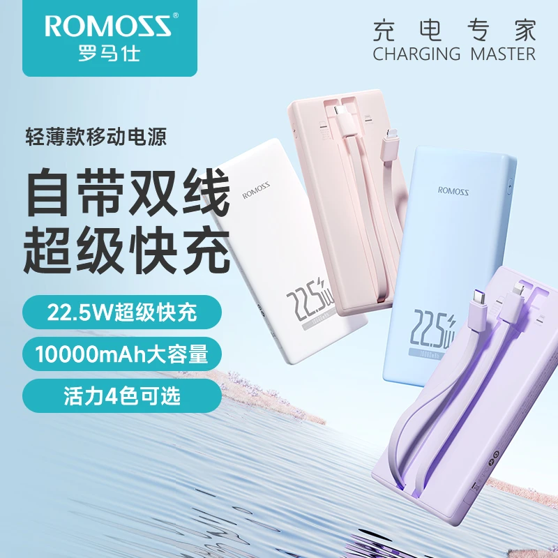 罗马仕10000毫安2万充电宝自带双线快充适用小米oppo华为iPhone14
