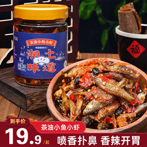 茶油小鱼小虾食用特产地道产品湖南下饭菜香辣即食下饭菜营养口感