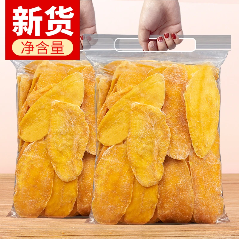正宗芒果干散装水果干果脯网红零食芒果片零食不添加防腐剂果干