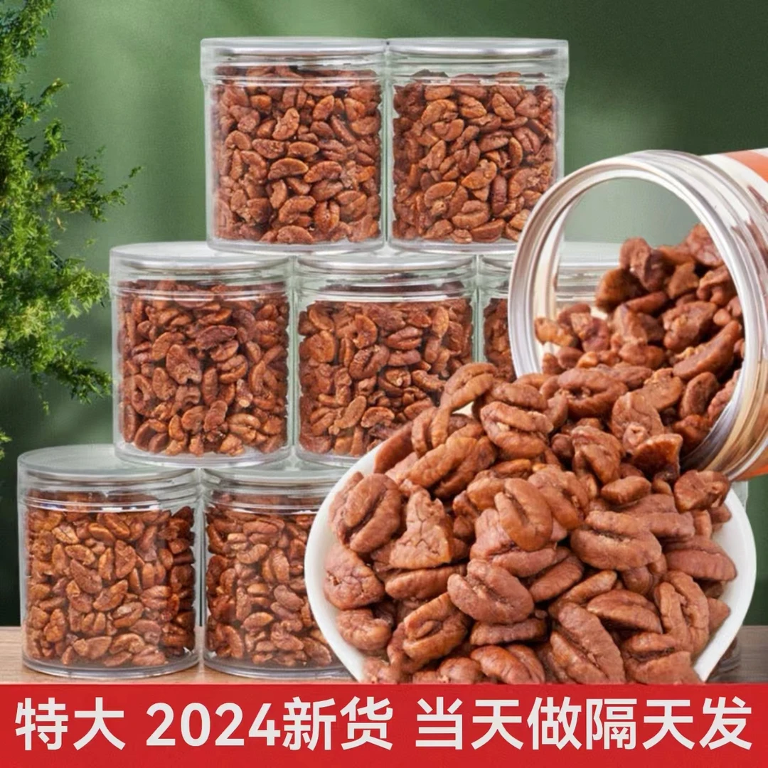 新货山核桃仁小核桃原味核桃仁免手剥山核桃孕妇零食核桃工厂直销