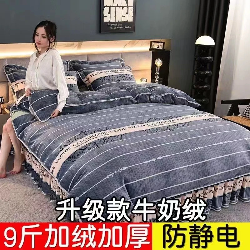 爆款推荐双面绒冬季加厚保暖牛奶绒四件套秋冬加绒被套防滑抗静电
