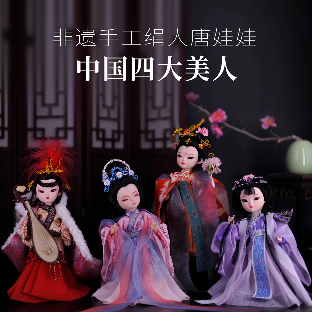 唐人坊北京绢人唐娃娃摆件四大美女貂蝉手办国风礼品家居装饰