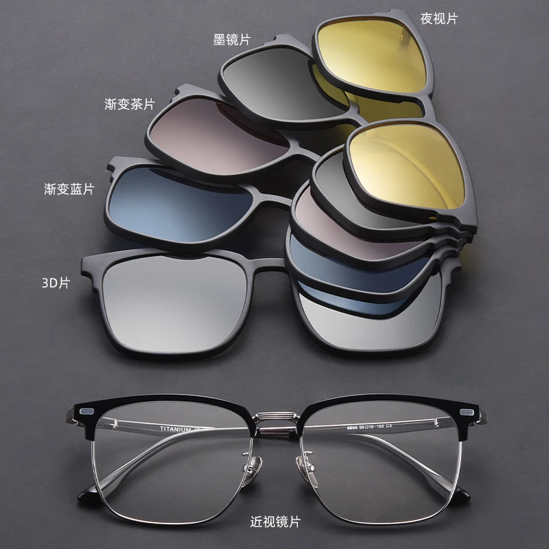 超轻纯钛六合一磁吸套镜理工男近视近视墨镜太阳镜开车高清8866