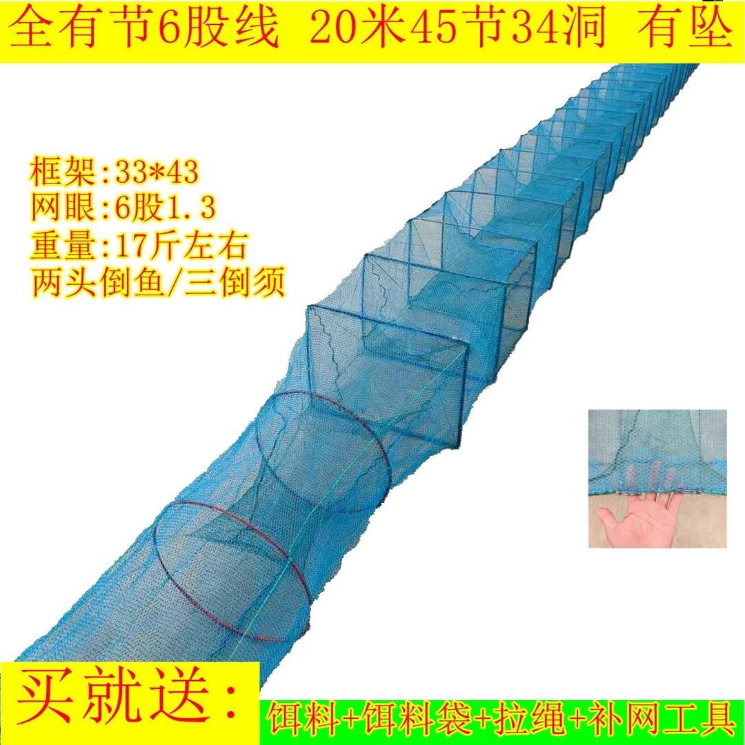 户外鱼具全有节加粗6股线3股线1.3网眼养殖笼龙虾笼螃蟹笼鱼笼